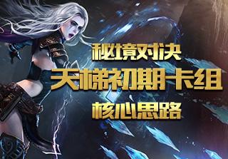 幻想纹章3.2